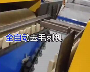方管雙頭去毛刺機